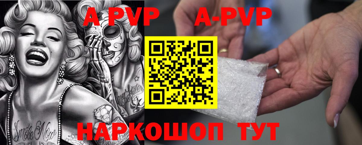 Альфа ПВП кристаллы  Alpha-PVP крисы CK  Вход с VPN  A PVP  Великий Устюг 
