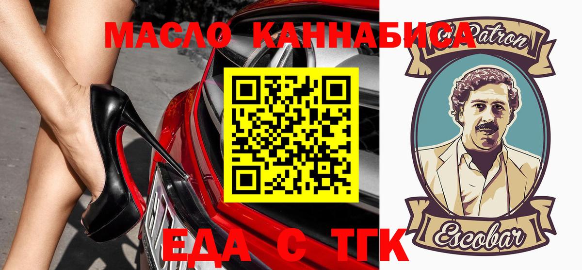 Великий Устюг  Cannafood конопля  Вход с VPN 