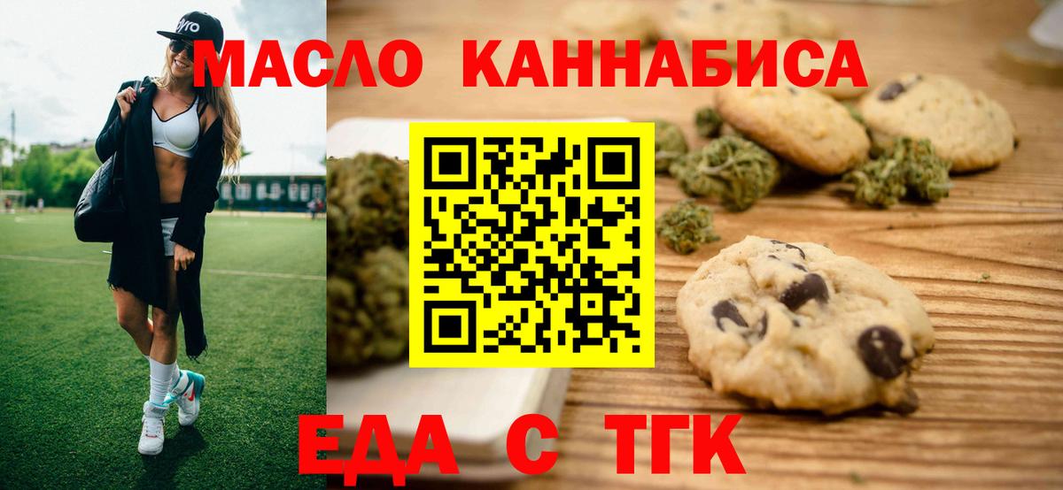 Печенье с ТГК марихуана Великий Устюг