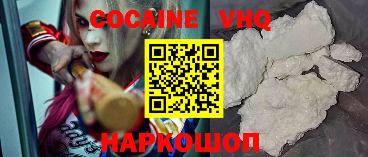 Кокаин Перу  Вход с VPN  Великий Устюг  COCAIN Перу 