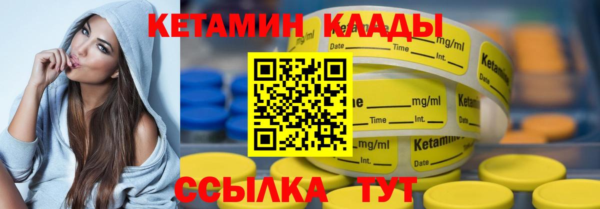 Великий Устюг  OMG как зайти  Вход с VPN  Кетамин ketamine 