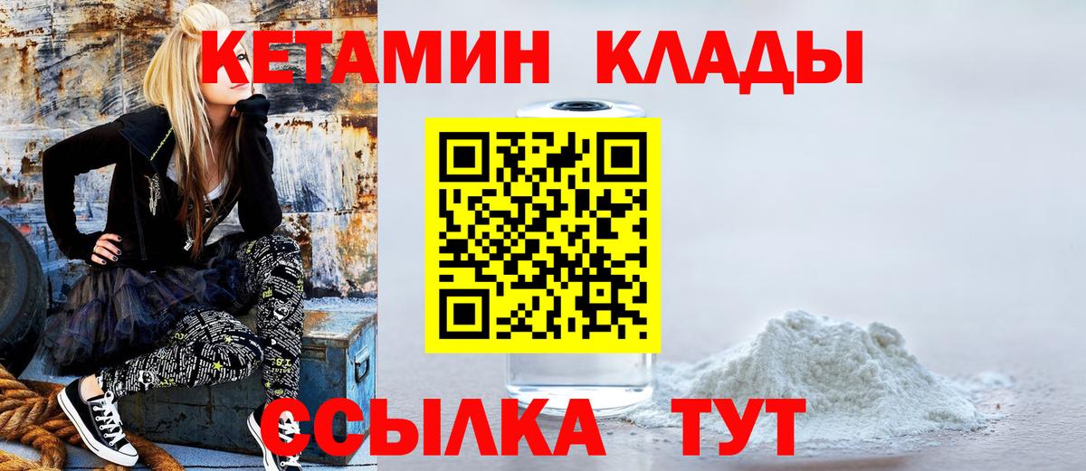 КЕТАМИН VHQ Великий Устюг