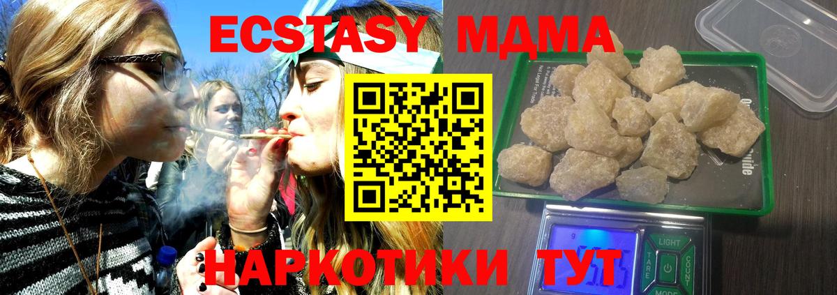 Великий Устюг  MDMA Molly  Вход с VPN  МДМА crystal 
