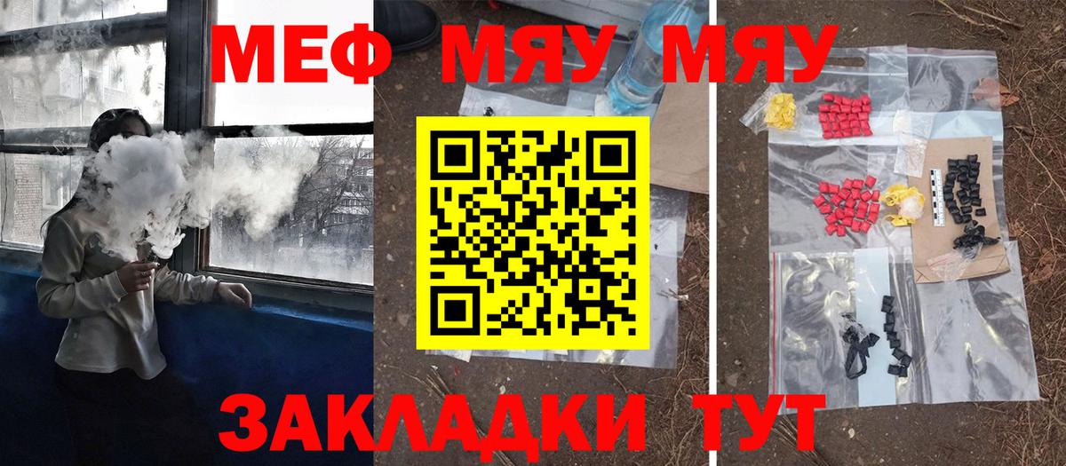 Мефедрон кристаллы Великий Устюг
