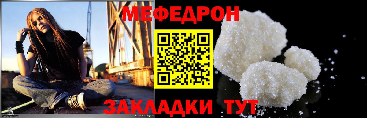 Меф мука  Вход с VPN  Великий Устюг  Мефедрон  дарнет шоп  МЕФ 4 MMC 