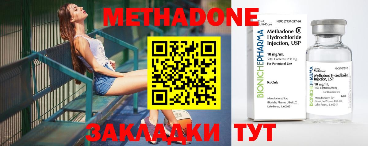 мориарти телеграм  МЕТАДОН methadone  Великий Устюг  Вход с VPN  Метадон белоснежный 