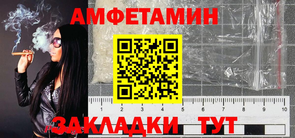 Великий Устюг  Первитин Декстрометамфетамин 99.9%  МЕТАМФЕТАМИН  Вход с VPN 