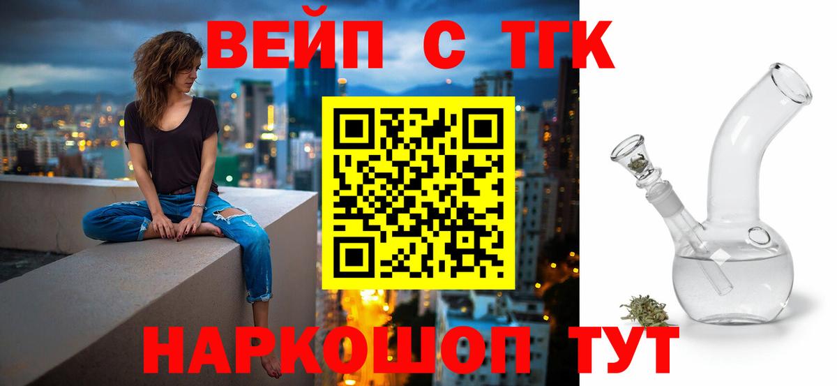 Дистиллят ТГК вейп с тгк  ТГК THC oil  что такое   Вход с VPN  Великий Устюг 
